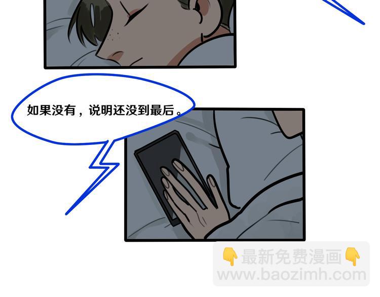 當心惡魔 - 第64話 “普通”同學 - 1