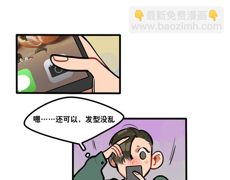 當心惡魔 - 第64話 “普通”同學 - 6