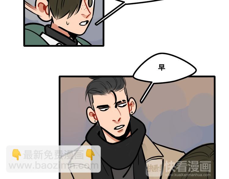 當心惡魔 - 第64話 “普通”同學 - 3