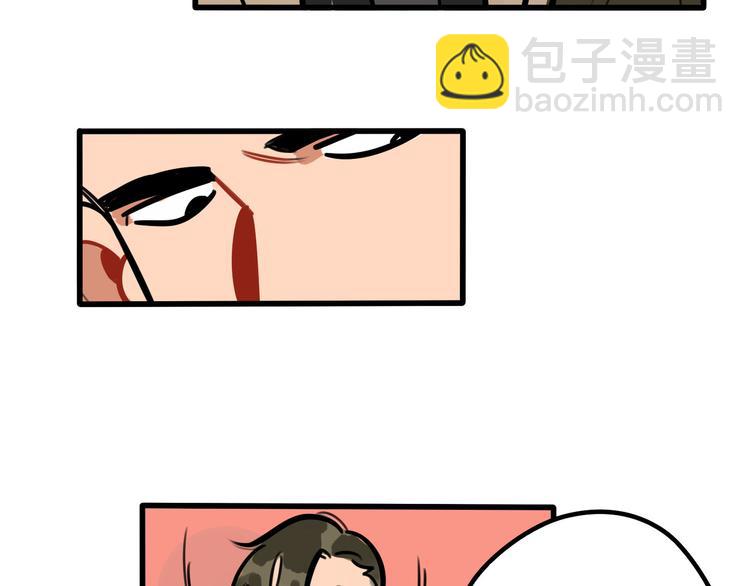 當心惡魔 - 第64話 “普通”同學 - 4