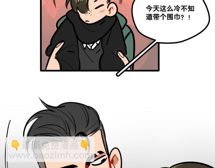 當心惡魔 - 第64話 “普通”同學 - 5