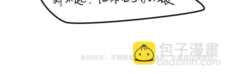 當心惡魔 - 第64話 “普通”同學 - 3