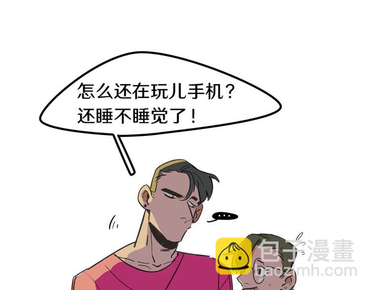 當心惡魔 - 第64話 “普通”同學 - 8