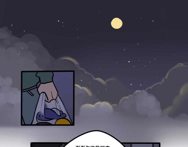 當心惡魔 - 第66話 任性的小孩(1/2) - 1