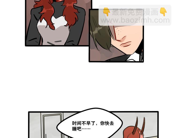 當心惡魔 - 第66話 任性的小孩(1/2) - 7