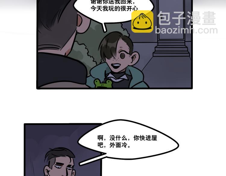 當心惡魔 - 第66話 任性的小孩(1/2) - 2