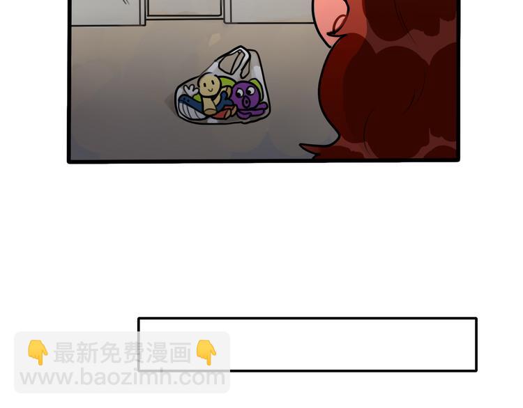 當心惡魔 - 第66話 任性的小孩(1/2) - 7