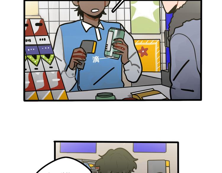 當心惡魔 - 第66話 任性的小孩(1/2) - 1