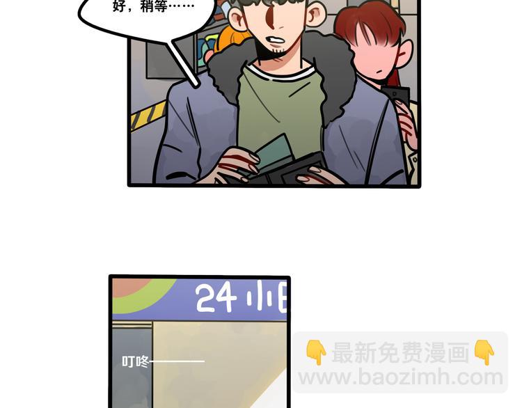 當心惡魔 - 第66話 任性的小孩(1/2) - 2