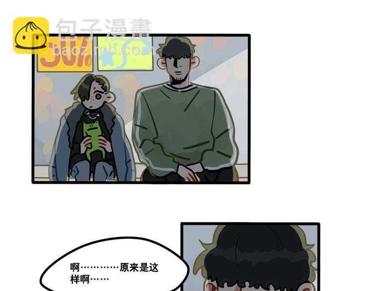 當心惡魔 - 第66話 任性的小孩(1/2) - 6