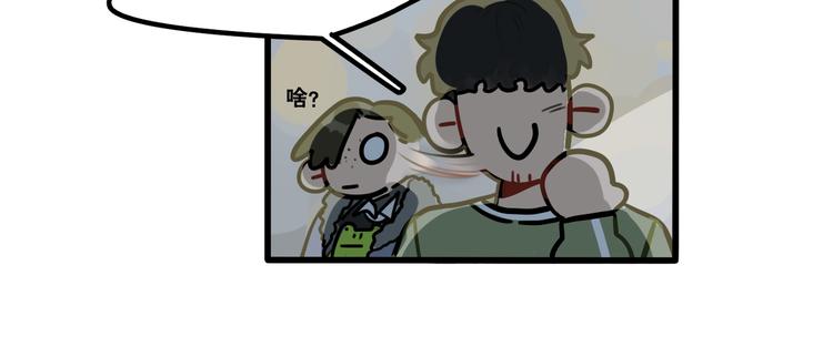 當心惡魔 - 第66話 任性的小孩(1/2) - 5