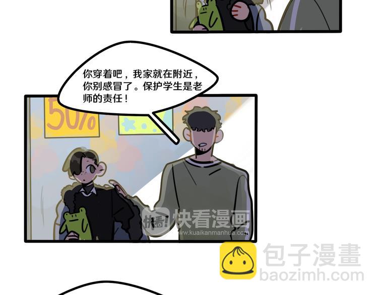 當心惡魔 - 第66話 任性的小孩(1/2) - 7