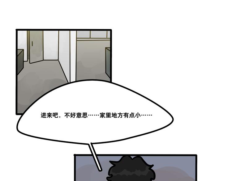 當心惡魔 - 第68話 作爲報答 - 1