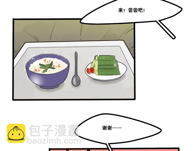 當心惡魔 - 第68話 作爲報答 - 5