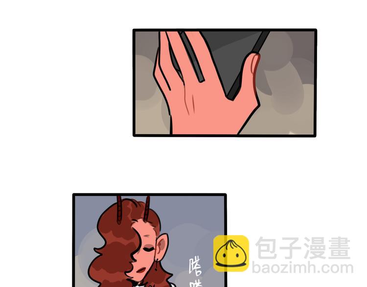 當心惡魔 - 第68話 作爲報答 - 2