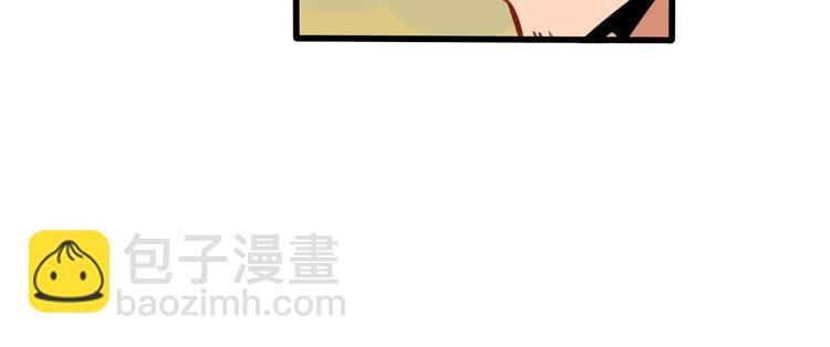 當心惡魔 - 第68話 作爲報答 - 3