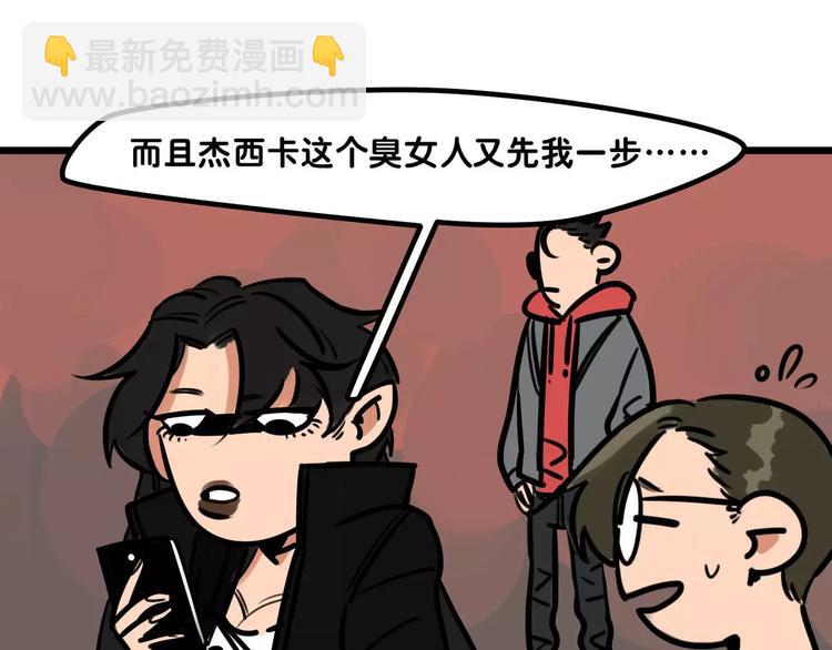 當心惡魔 - 第7話 社團活動(1/2) - 2