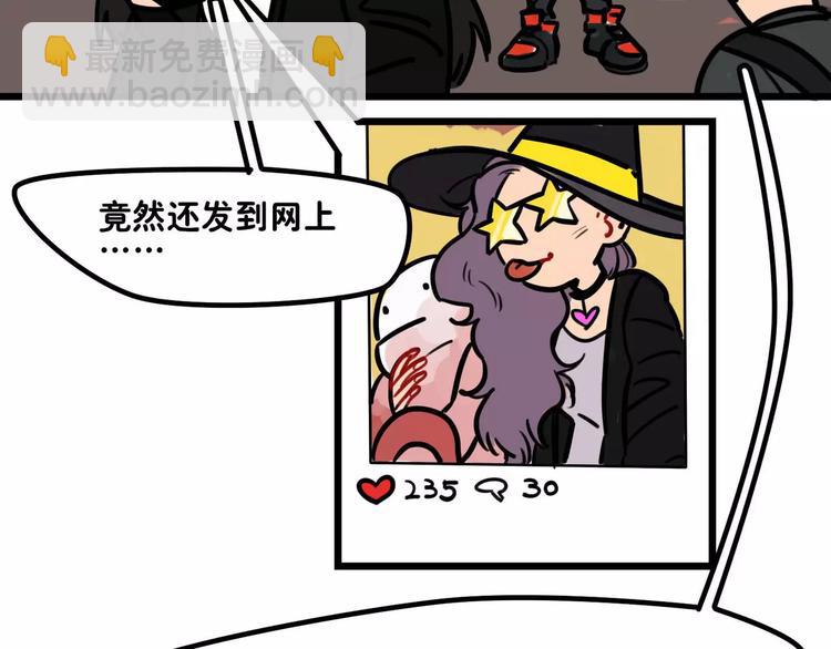 當心惡魔 - 第7話 社團活動(1/2) - 3