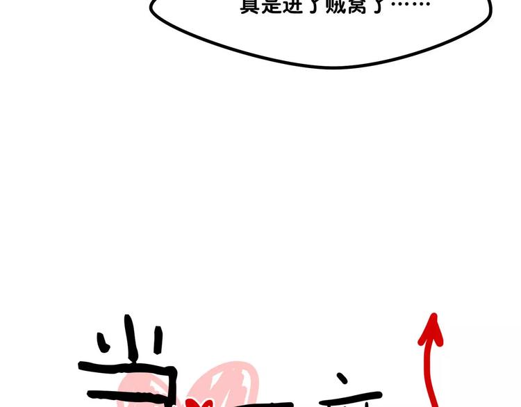 當心惡魔 - 第7話 社團活動(1/2) - 5