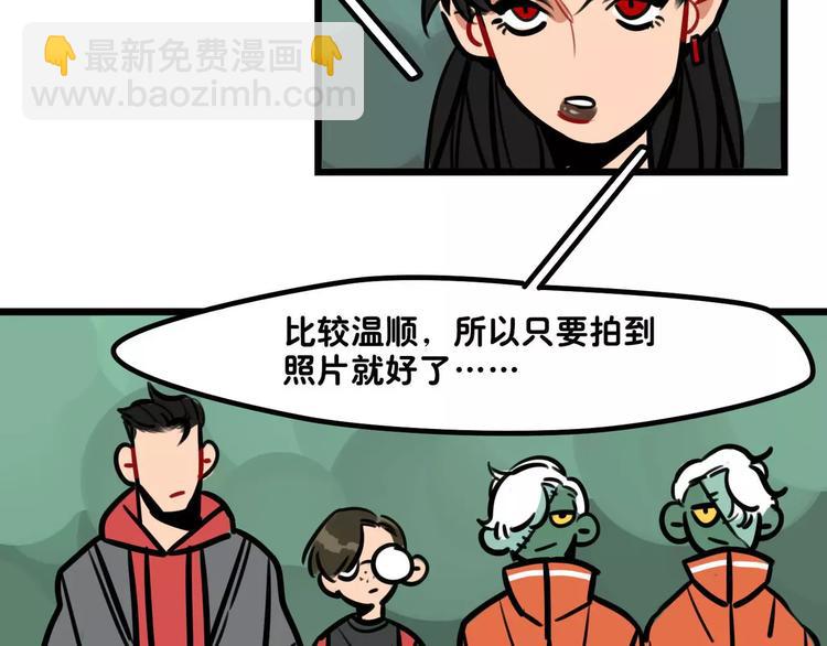 當心惡魔 - 第7話 社團活動(1/2) - 2