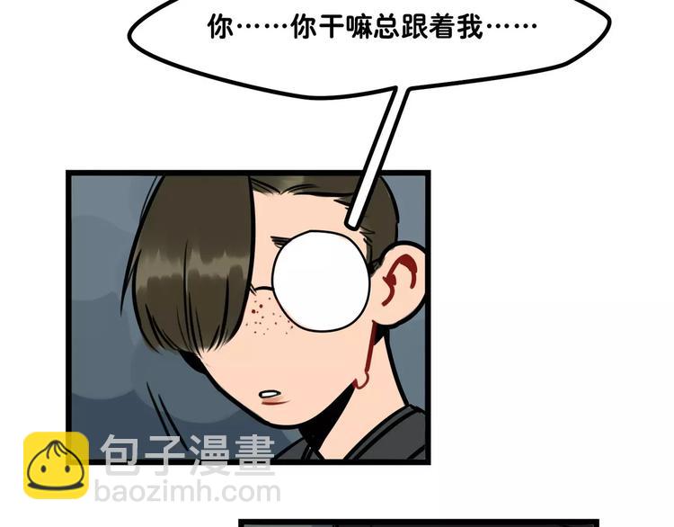 當心惡魔 - 第7話 社團活動(1/2) - 8