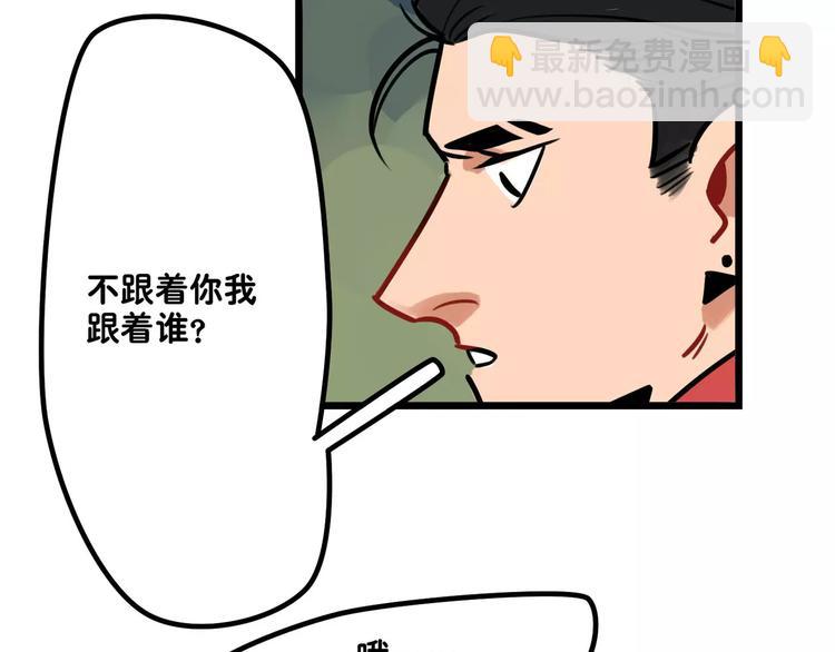 當心惡魔 - 第7話 社團活動(1/2) - 1