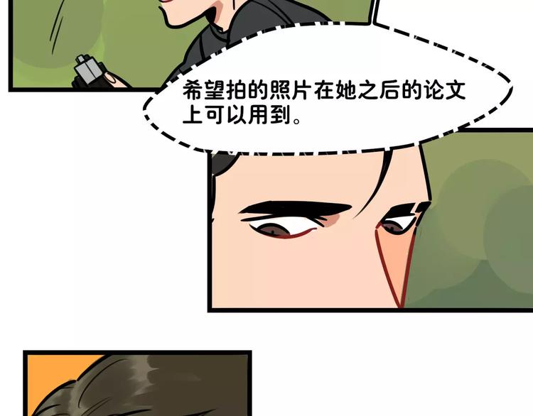 當心惡魔 - 第7話 社團活動(1/2) - 3