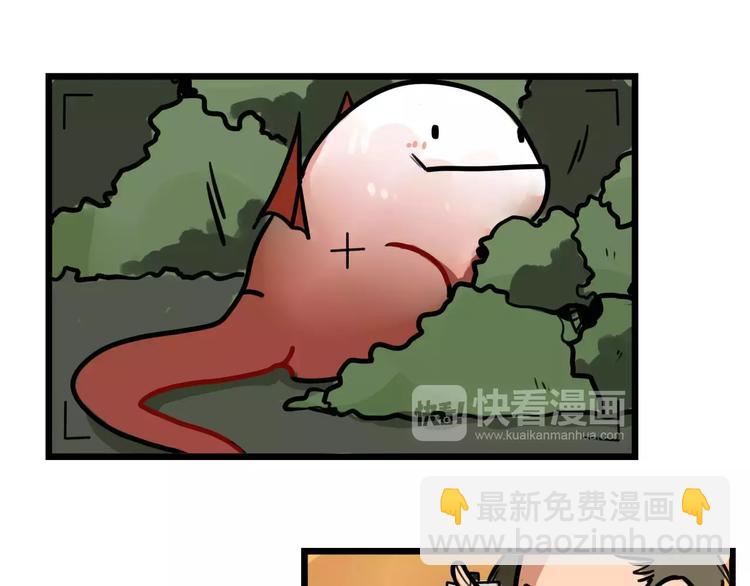 當心惡魔 - 第7話 社團活動(1/2) - 7