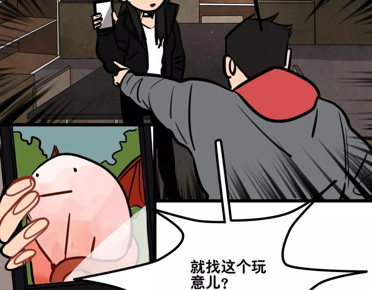 當心惡魔 - 第7話 社團活動(1/2) - 4