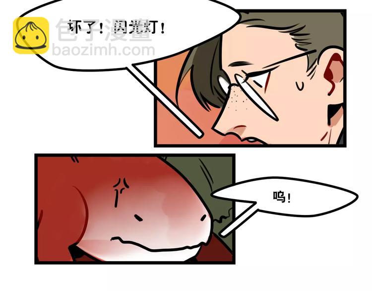 當心惡魔 - 第7話 社團活動(1/2) - 2