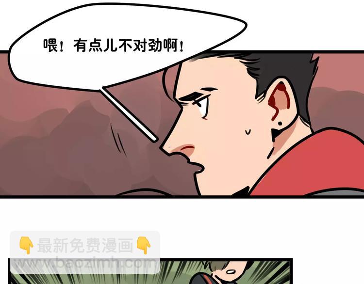 當心惡魔 - 第7話 社團活動(1/2) - 3