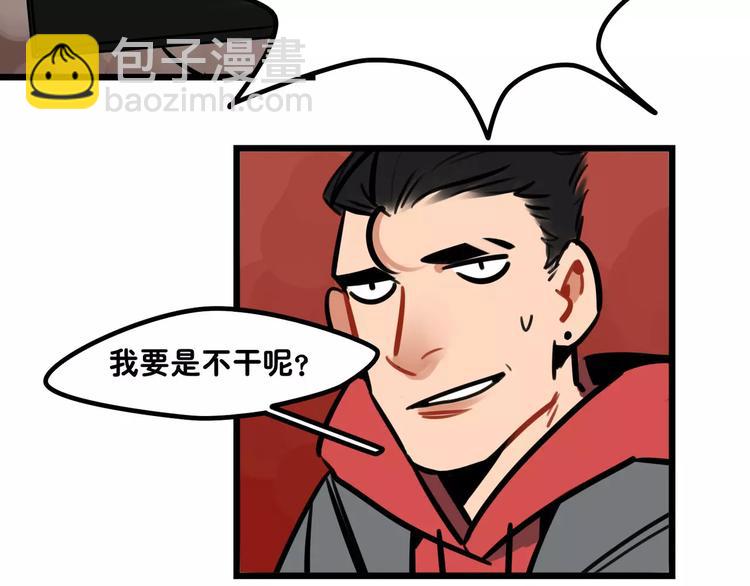 當心惡魔 - 第7話 社團活動(1/2) - 5