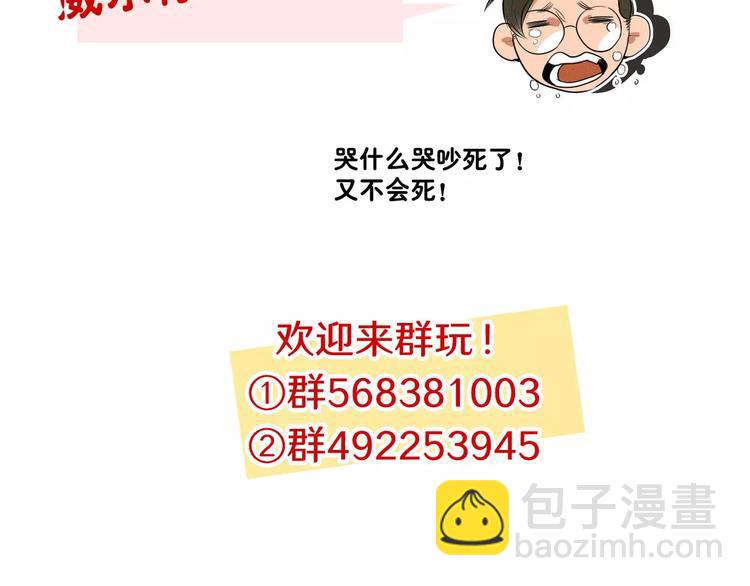 當心惡魔 - 第7話 社團活動(1/2) - 2