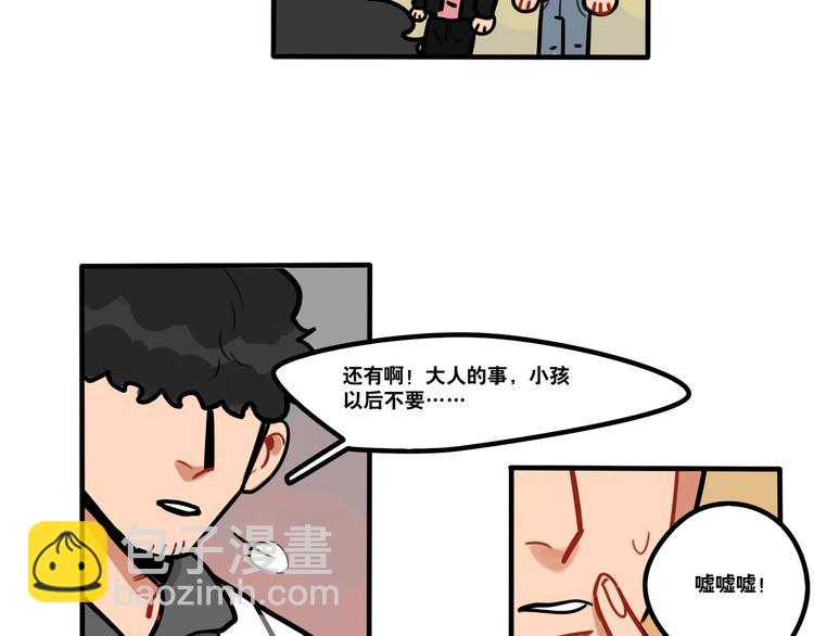 當心惡魔 - 第70話 “奇蹟老師” - 3