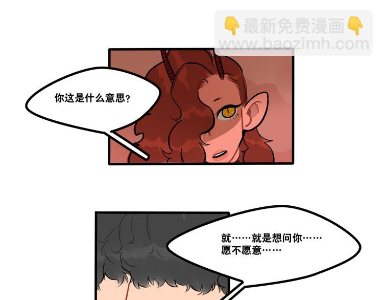 當心惡魔 - 第70話 “奇蹟老師” - 4