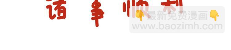 當心惡魔 - 第70話 “奇蹟老師” - 6