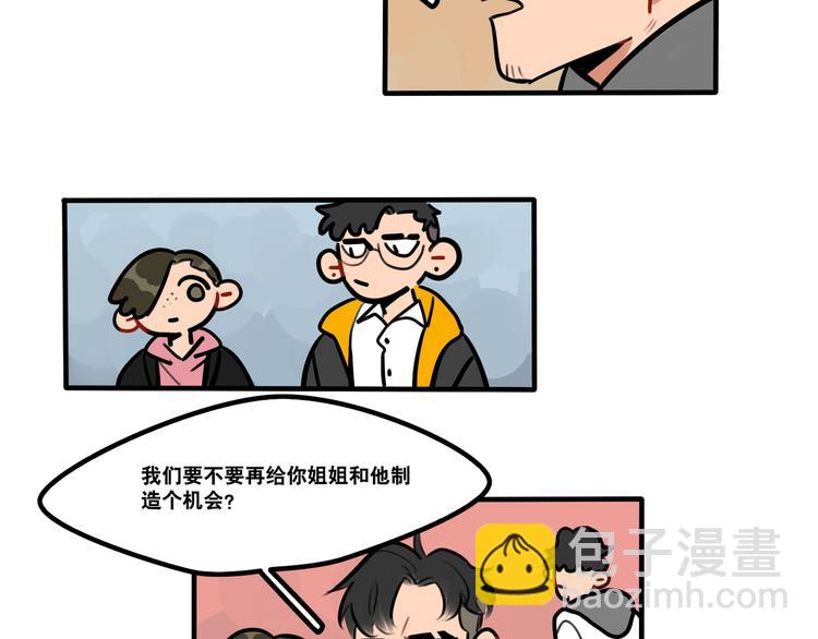 當心惡魔 - 第70話 “奇蹟老師” - 5