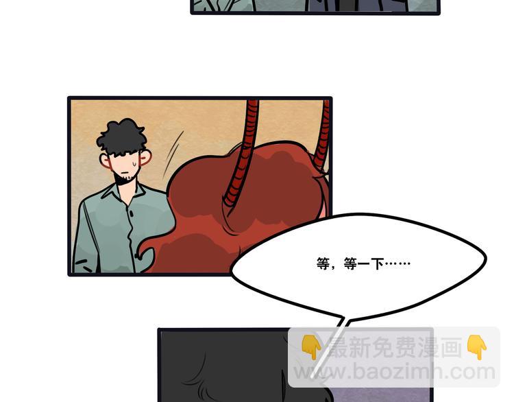 當心惡魔 - 第72話 半路殺出程咬金 - 6