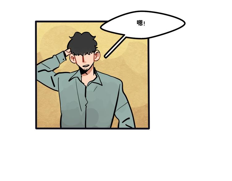 當心惡魔 - 第72話 半路殺出程咬金 - 3