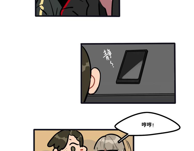 當心惡魔 - 第72話 半路殺出程咬金 - 2