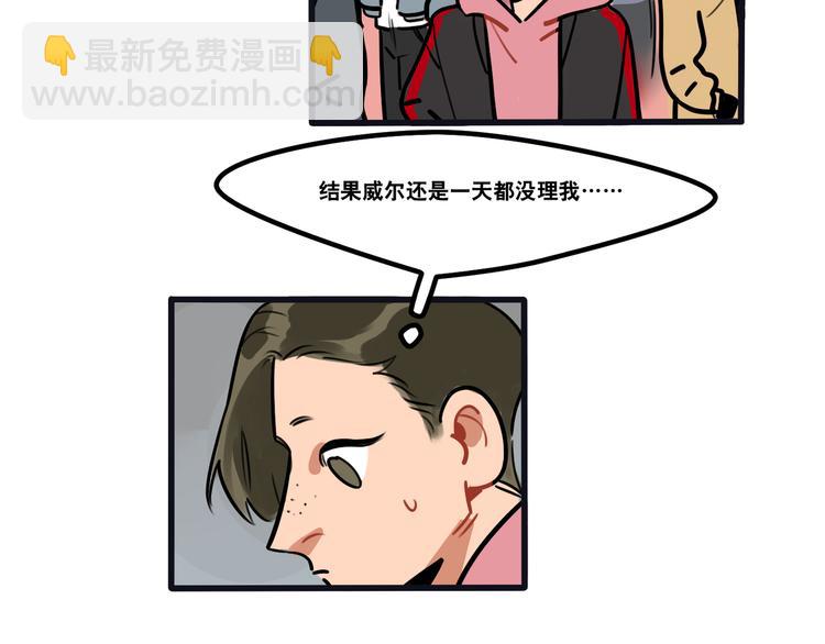 當心惡魔 - 第72話 半路殺出程咬金 - 1