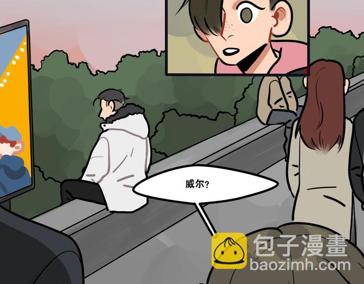 當心惡魔 - 第72話 半路殺出程咬金 - 5