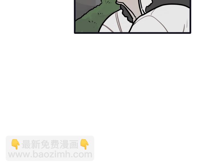 當心惡魔 - 第72話 半路殺出程咬金 - 7