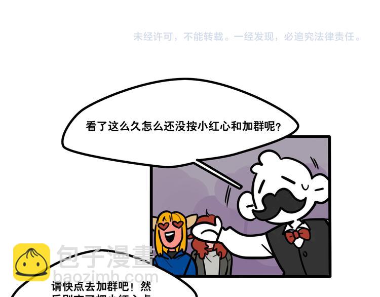 當心惡魔 - 第72話 半路殺出程咬金 - 2