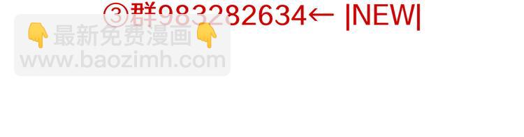 當心惡魔 - 第72話 半路殺出程咬金 - 4