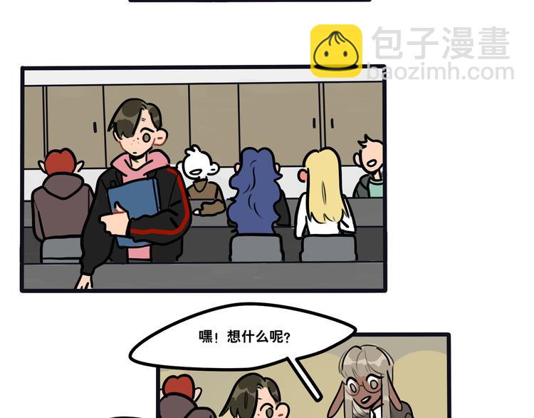 當心惡魔 - 第72話 半路殺出程咬金 - 4