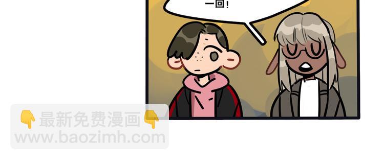 當心惡魔 - 第72話 半路殺出程咬金 - 2