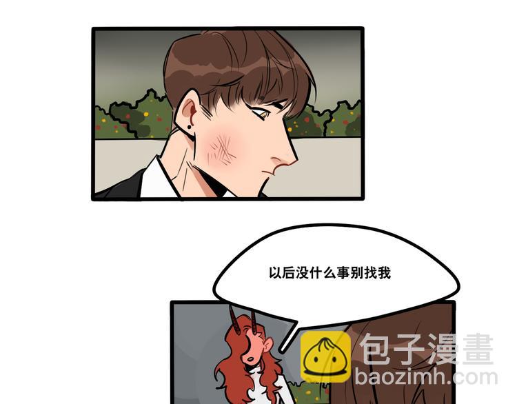 當心惡魔 - 第74話 再見前男友 - 5