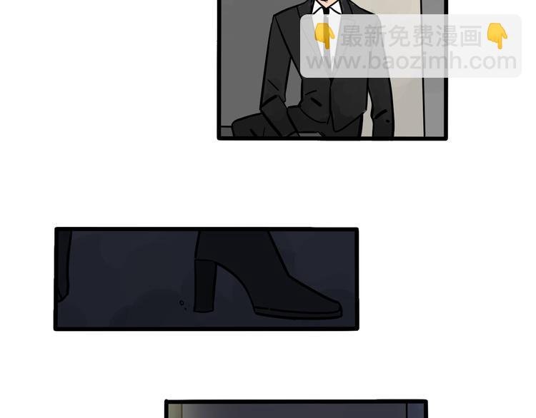 當心惡魔 - 第74話 再見前男友 - 1