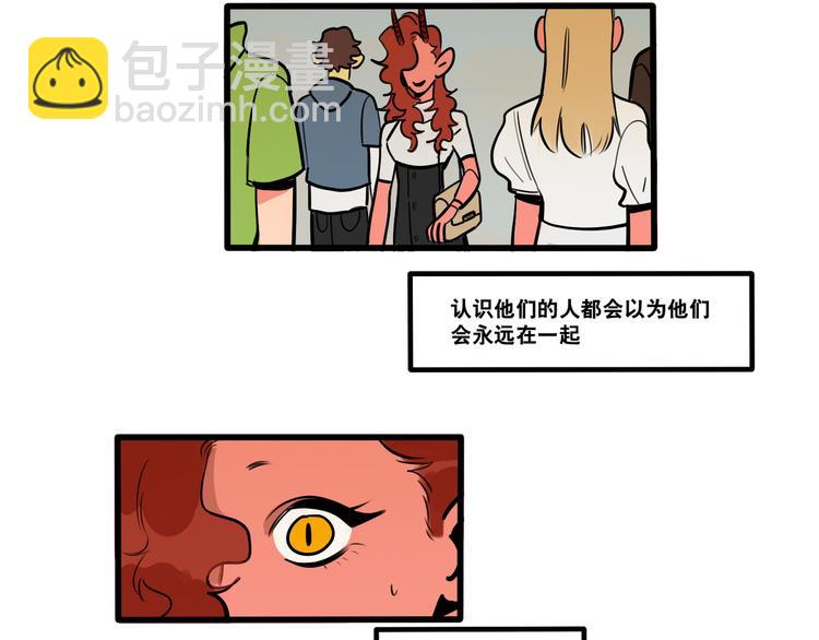 當心惡魔 - 第74話 再見前男友 - 2